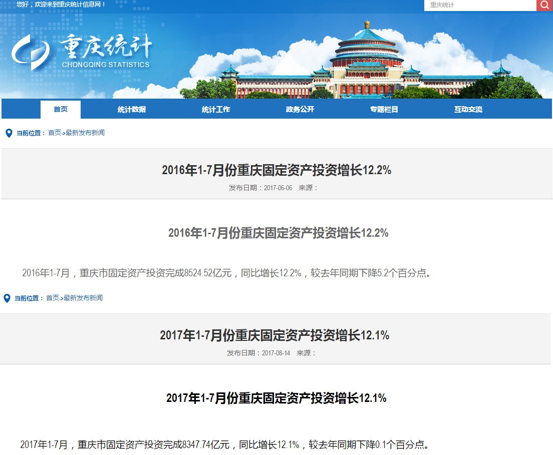 无为gdp_头条 振兴城市,必须要振奋精神 无为城市精神正式确定,您知道吗(2)