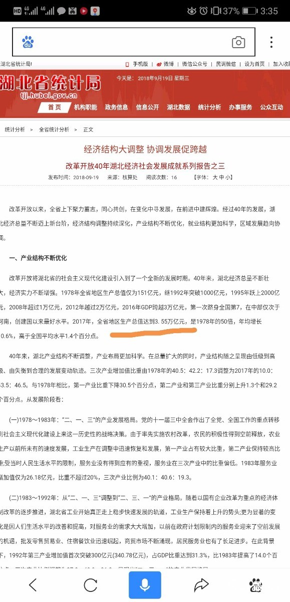 河南gdp挤水_河南地图(3)