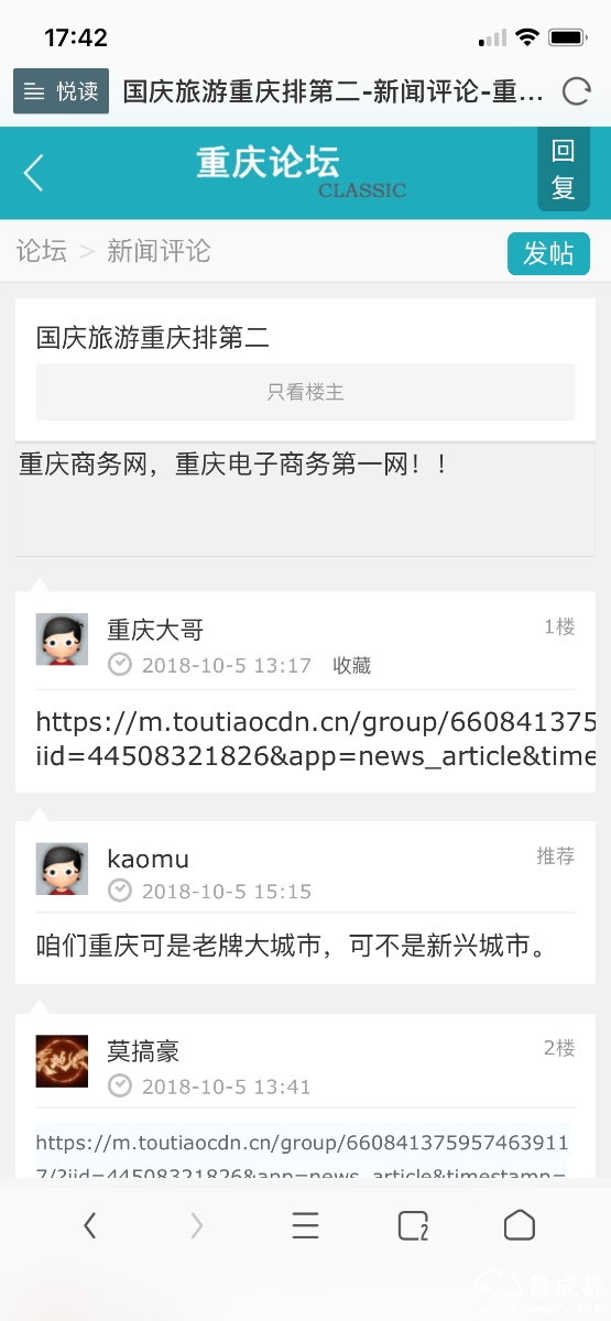 重庆旅游收入和gdp_重庆市2017年1 9月旅游业数据分析 旅游收入2337亿元 累计增长15.64 附图表