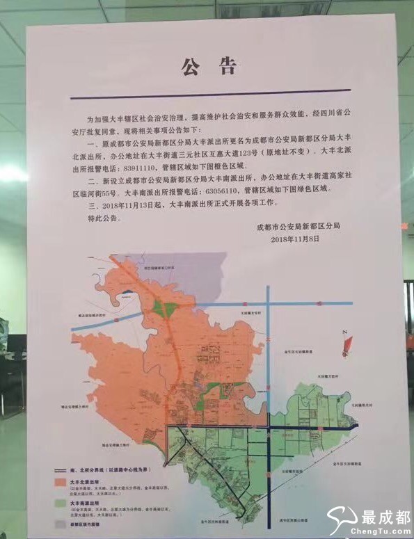 新都大丰人口数_新都大丰规划图(2)