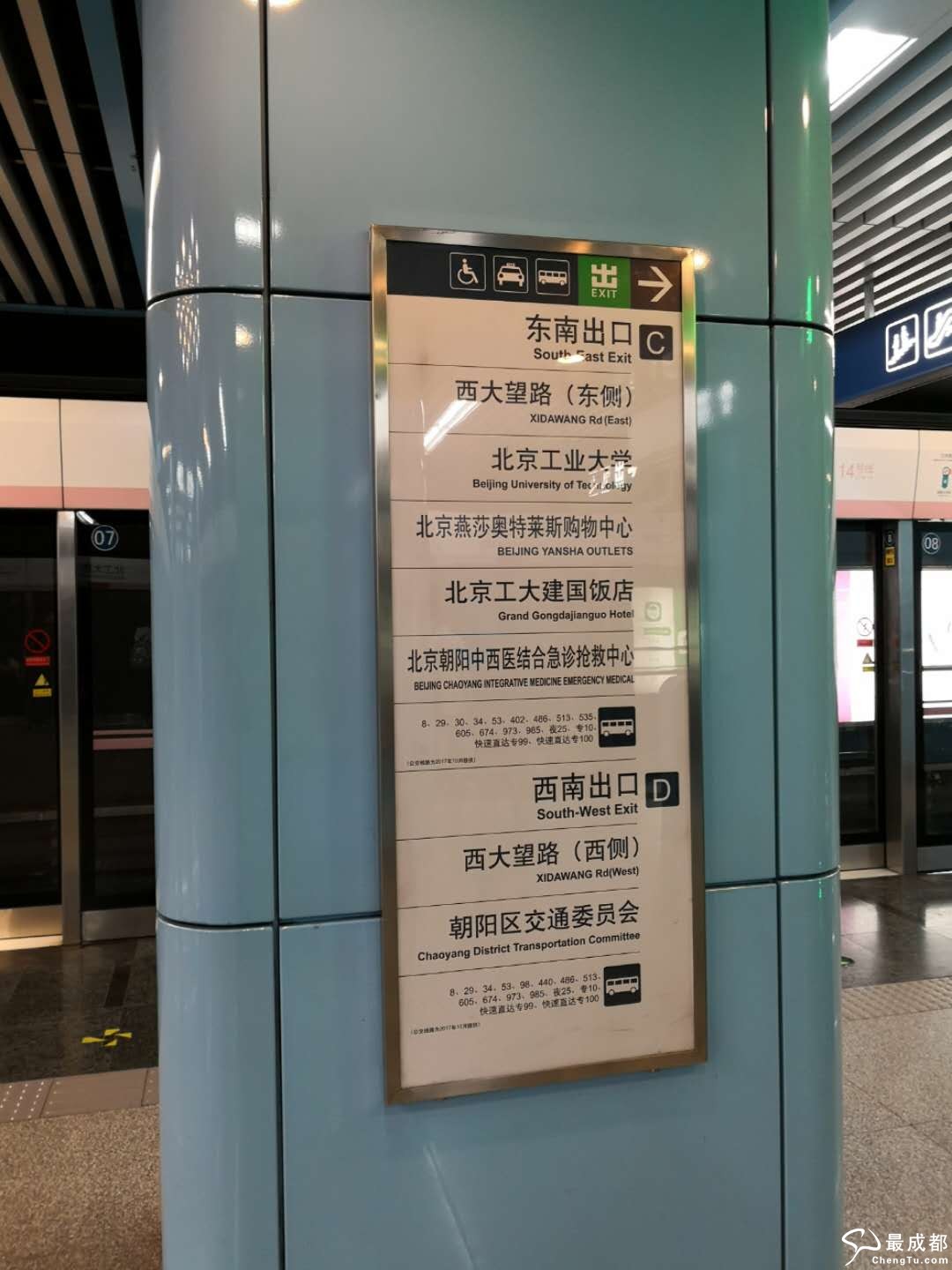 成都地铁的指示标识应该向北京学习