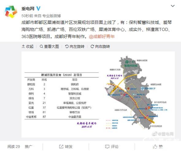 成都市郫都区犀浦街道片区发展规划项目图上线了