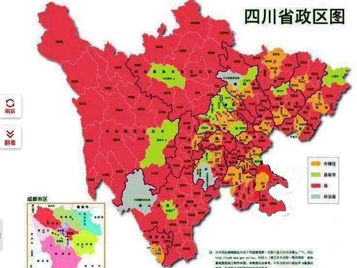 四川省政区图 - 成都交通最成都