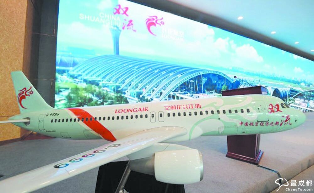 昨日签约仪式现场摆放的长龙航空公司飞机模型