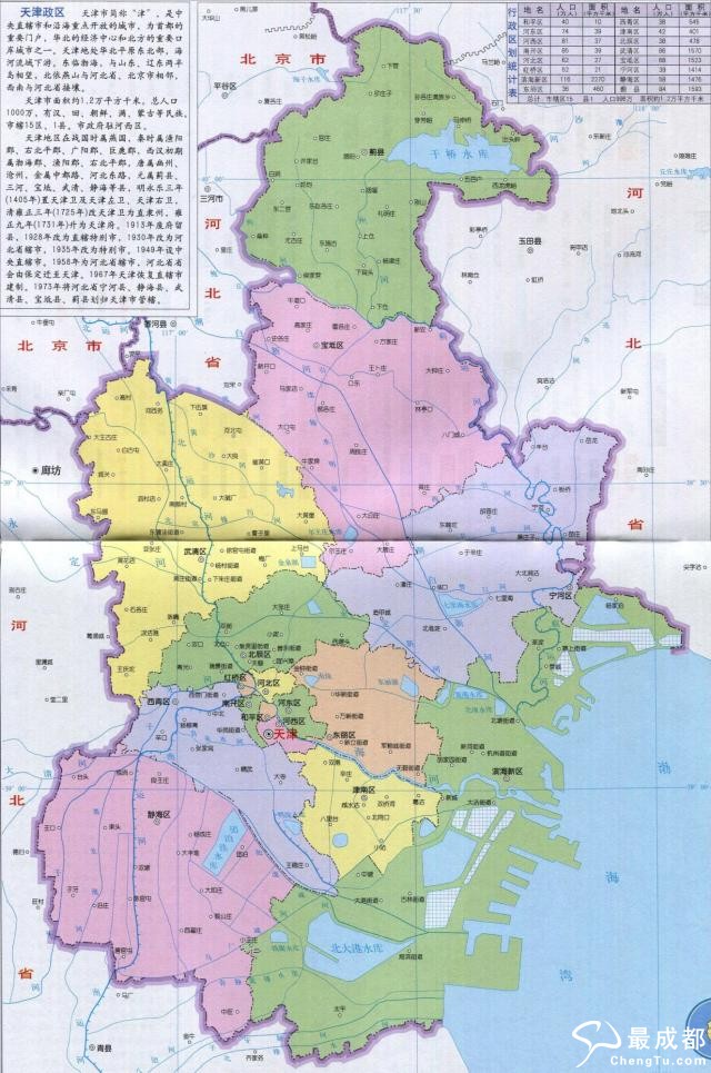 天津市的行政区划地图如下所示.