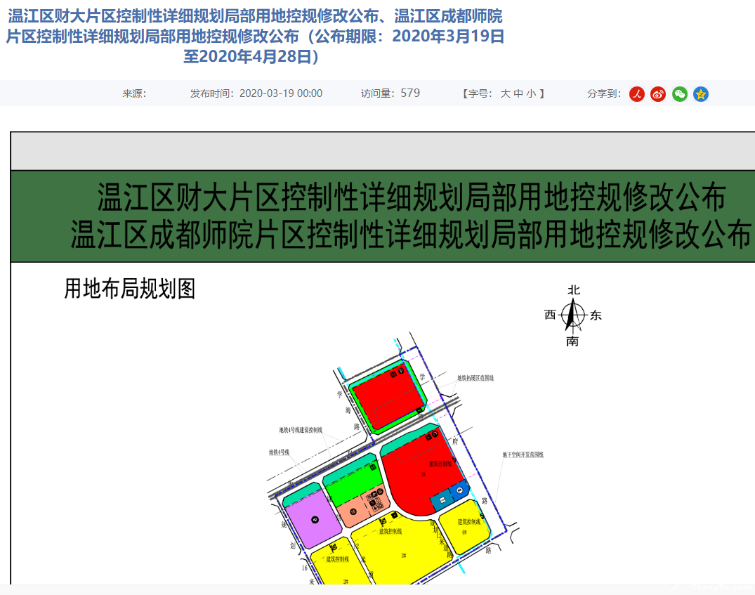 万盛tod项目又在公示了