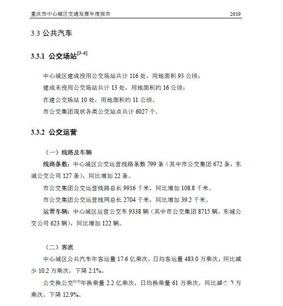 成都市长住人口数_成都市人口动向图(2)