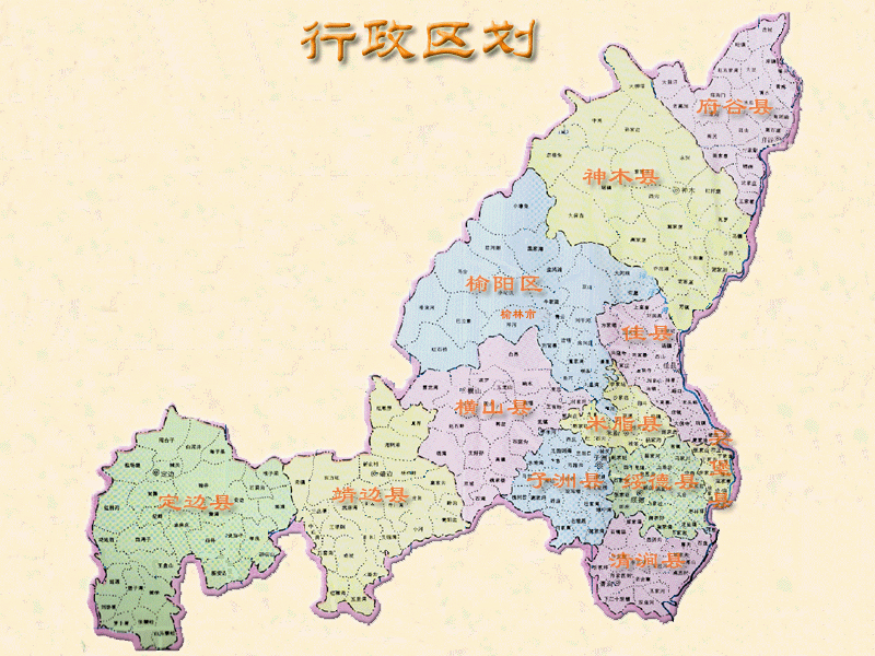 榆林5年完成3县撤县设区 力争进入经济强市五十强