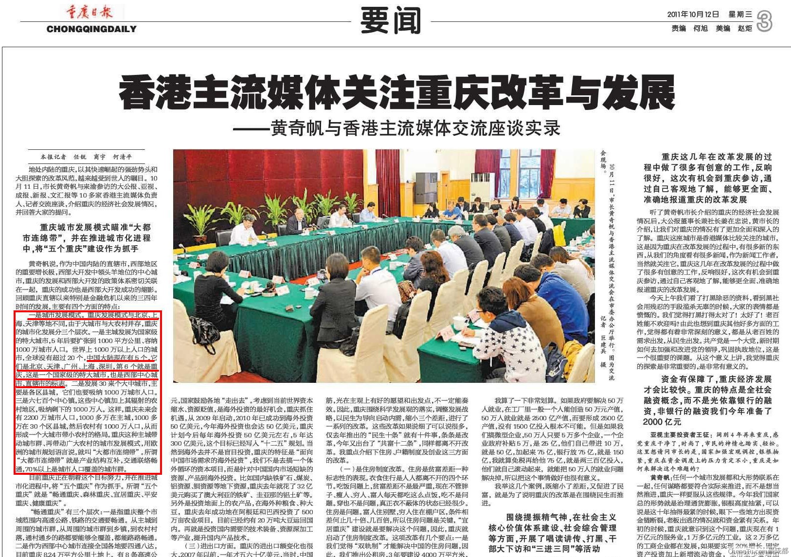 千万人口_至诚财经网_股票证券门户网站