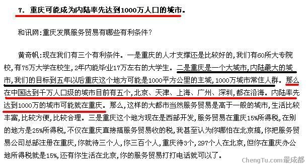 千万人口以上城市_城市体量急剧膨胀 大城市病 困扰京城(2)