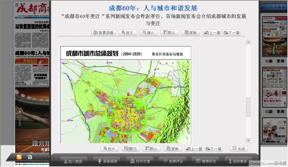 重庆主城区人口_中心城区人口排名