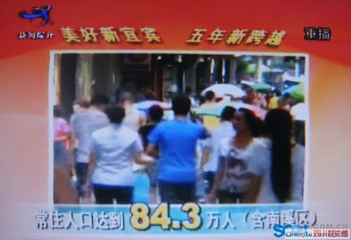 宜宾常住人口_四川全省常住人口8千余万 成都南充达州排前3 宜宾第5(3)